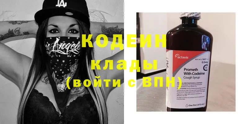 hydra сайт  Трубчевск  Кодеиновый сироп Lean напиток Lean (лин) 