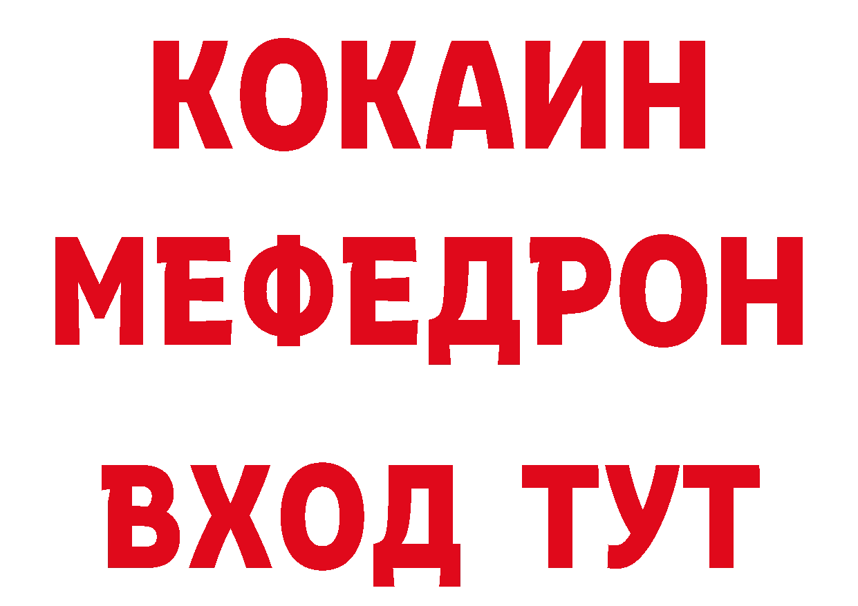 КЕТАМИН VHQ как зайти площадка блэк спрут Трубчевск